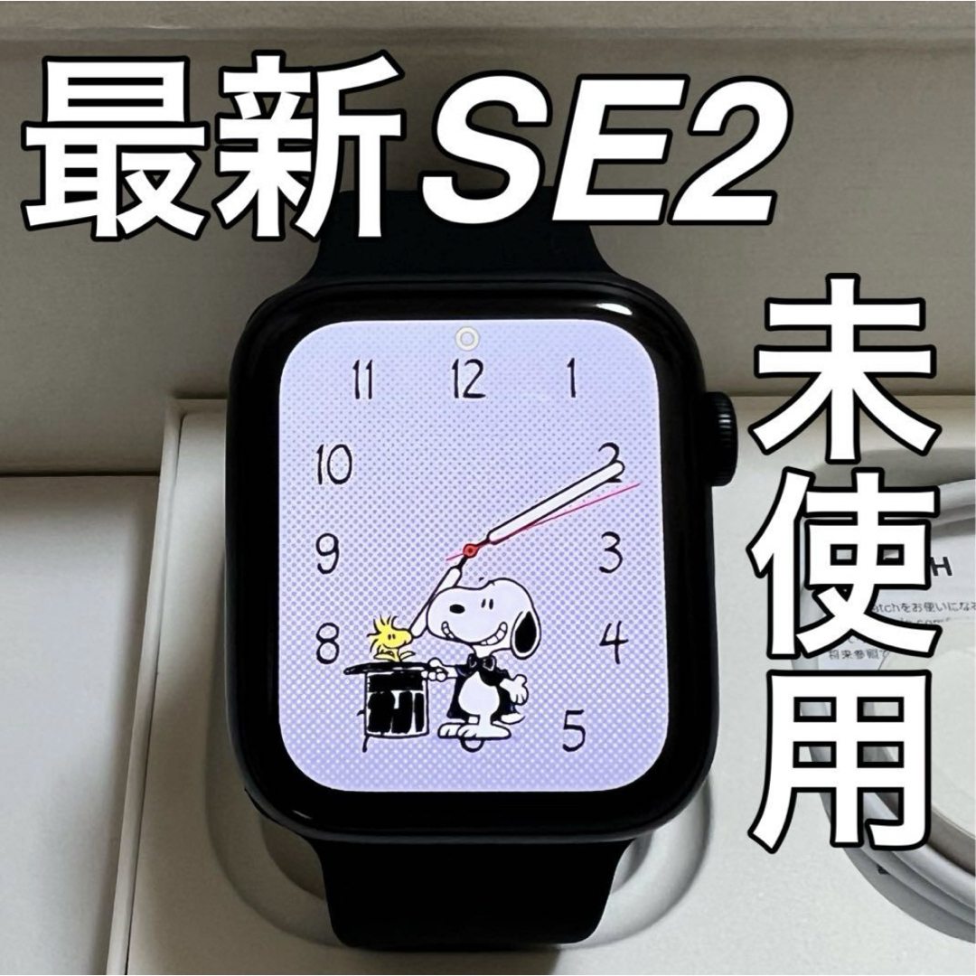 100最新型未使用Apple Watch SE第二世代 44mm 100最新型未使用Apple Watch SE第二世代 44mm