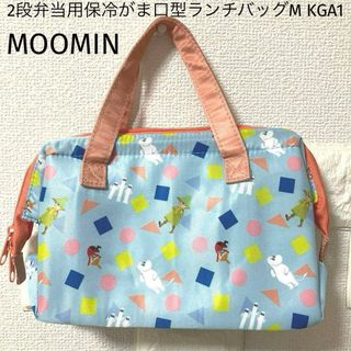 ムーミン(MOOMIN)のMOOMIN 2段弁当用保冷がま口型ランチバッグM KGA(弁当用品)