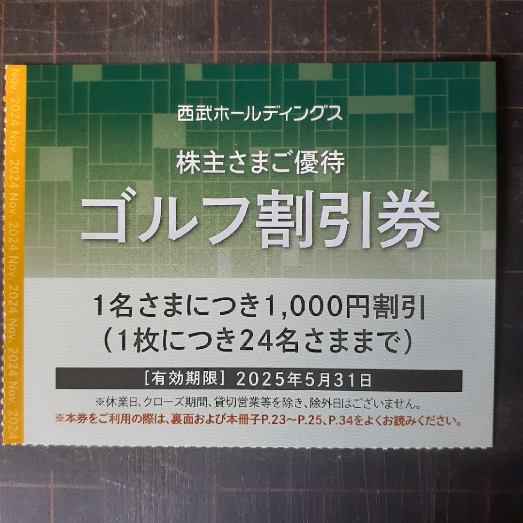 Prince(プリンス)の10枚セット★西武株主優待★ゴルフ割引券 チケットの施設利用券(ゴルフ場)の商品写真