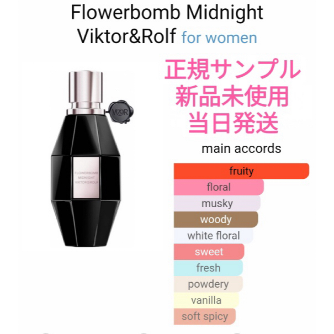 ヴィクター&ロルフ フラワーボム ミッドナイト EDP SP 50ml ヴィクター&ロルフ フラワーボム ミッドナイト EDP SP 50ml