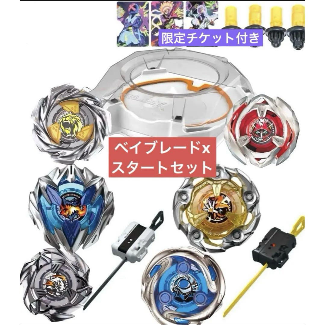 ベイブレードX ウィザードロッド 5-70 DB おまけステッカー付き ベイブレードX ウィザードロッド 5-70 DB おまけステッカー付き