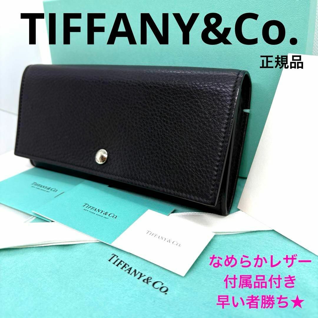 正規品 ティファニー 長財布 コンチネンタルフラップウォレット 正規品 ティファニー 長財布 コンチネンタルフラップウォレット