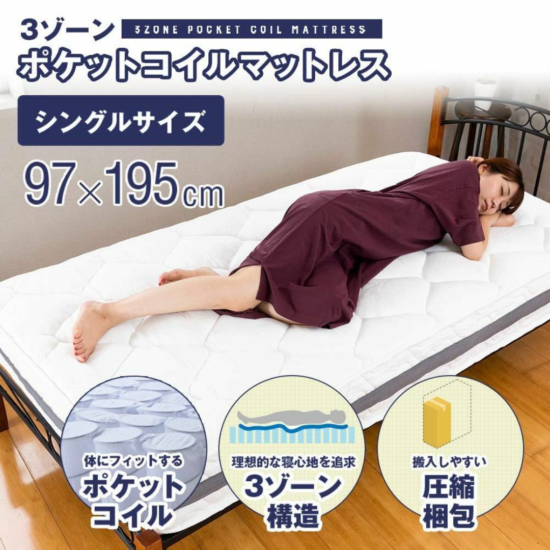 サイズ:シングル】アイリスプラザ マットレス ポケットコイル サイズ:シングル】アイリスプラザ マットレス ポケットコイル