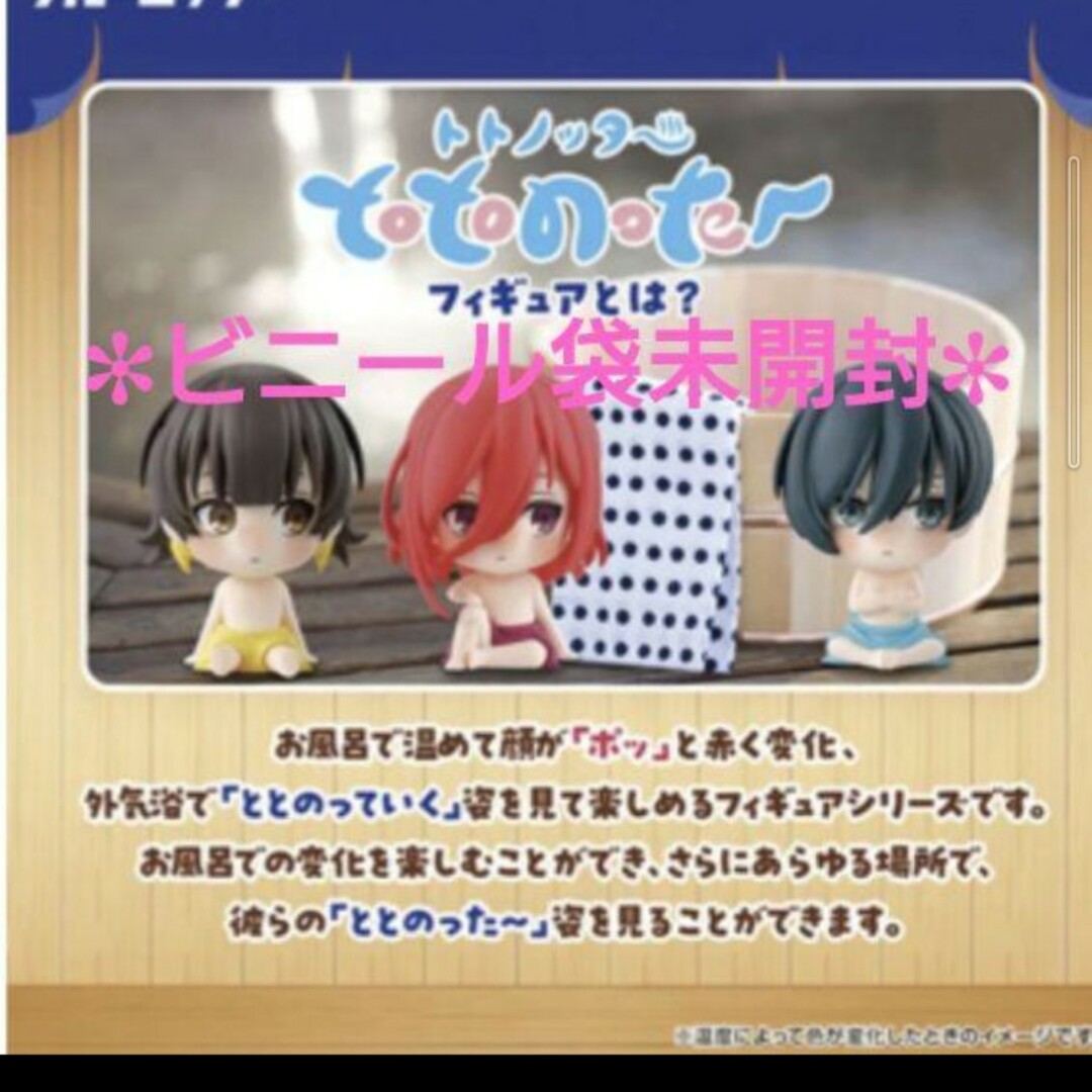 BANPRESTO(バンプレスト)のブルーロック ととのった〜フィギュア コンプセット エンタメ/ホビーのフィギュア(アニメ/ゲーム)の商品写真