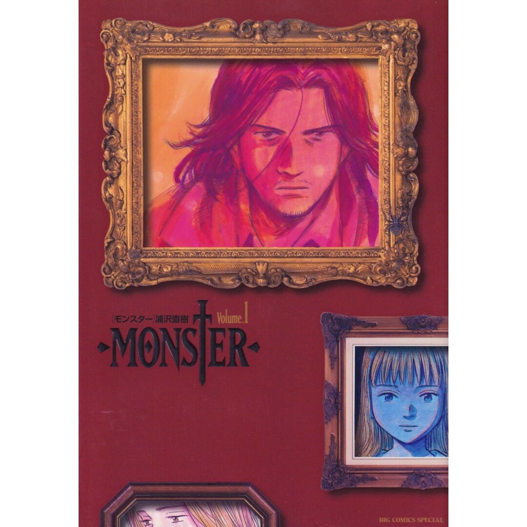 MONSTER 完全版(ビッグコミックススペシャル) 全9巻セット MONSTER 完全版(ビッグコミックススペシャル) 全9巻セット