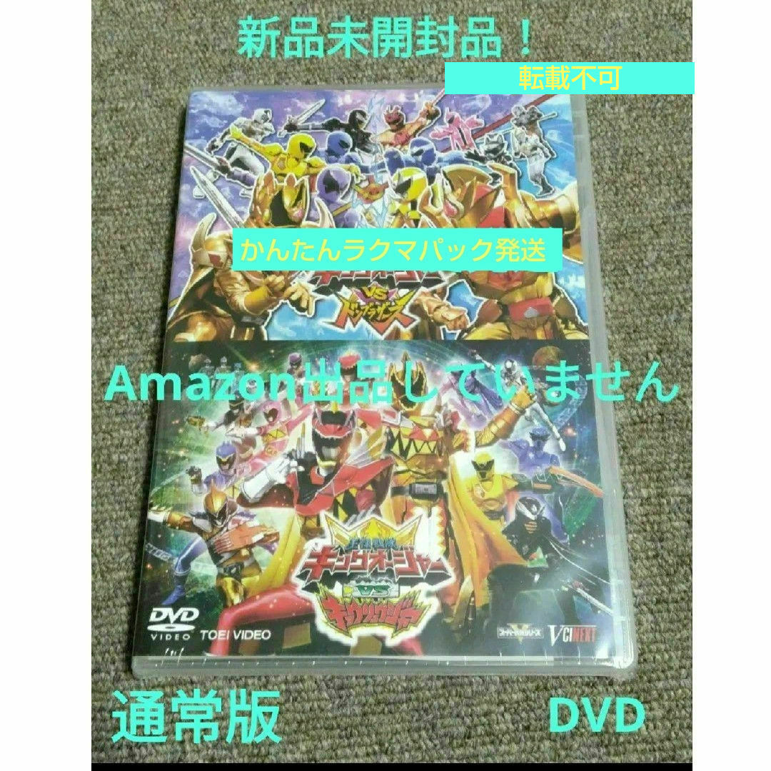 キングオージャーVSドンブラザーズ キングオージャーVSキョウ キングオージャーVSドンブラザーズ キングオージャーVSキョウ