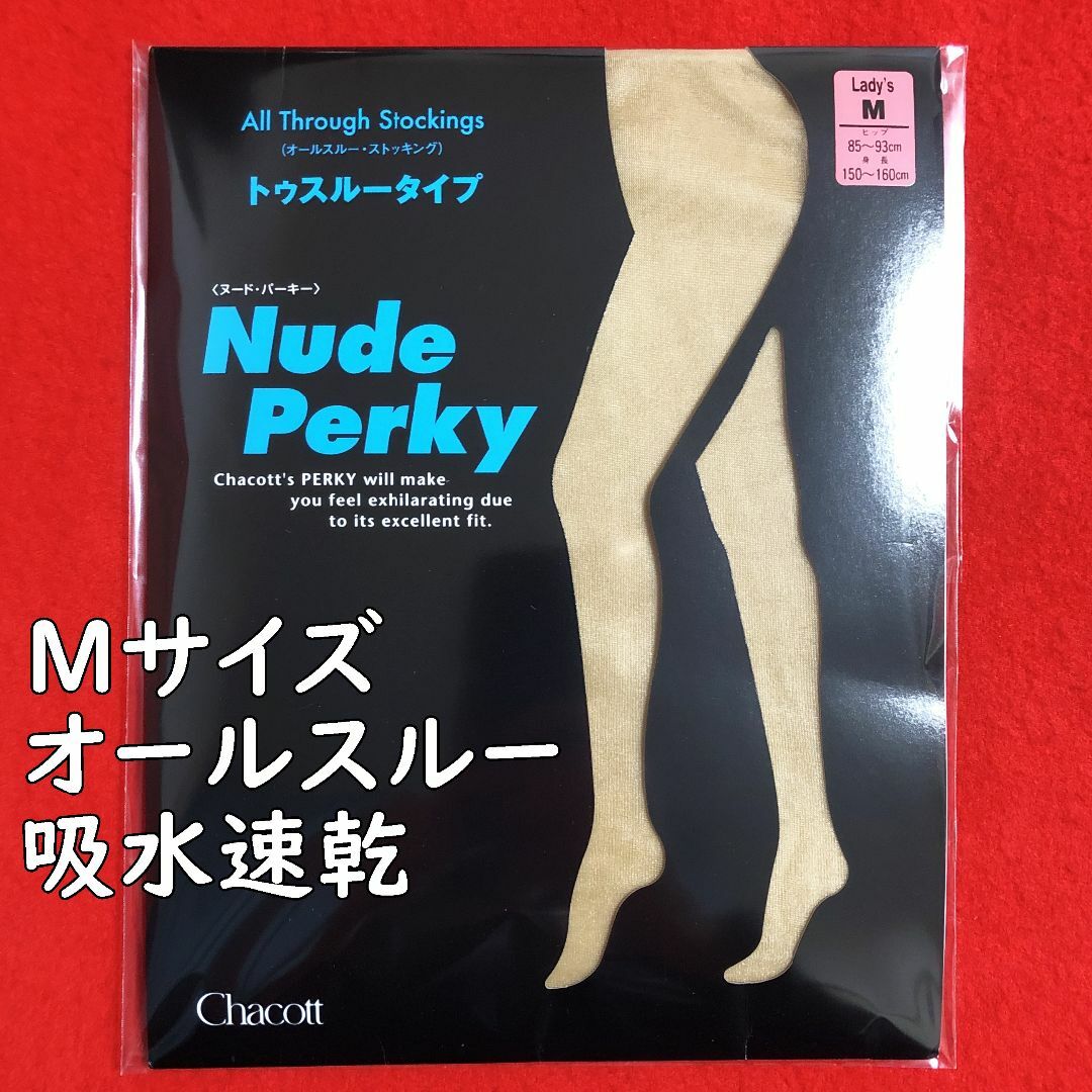 CHACOTT - チャコットヌードパーキーストッキングMサイズ：ベージュ／オールスルー・吸汗速乾