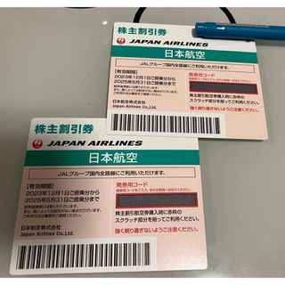 ジャル(ニホンコウクウ)(JAL(日本航空))のJAL 株主優待　2枚(その他)