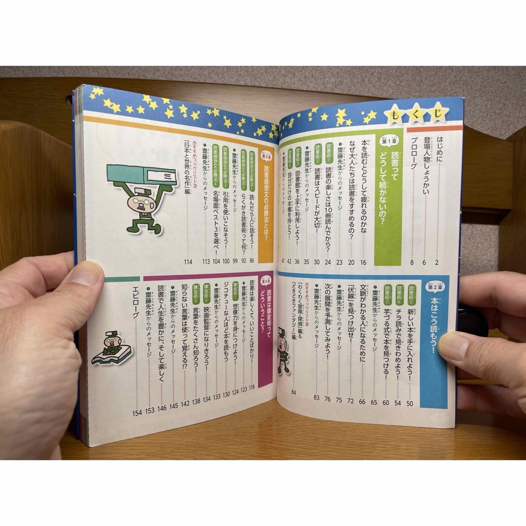 小学館(ショウガクカン)のドラえもんはじめての論語、読書術1.9 エンタメ/ホビーの本(絵本/児童書)の商品写真