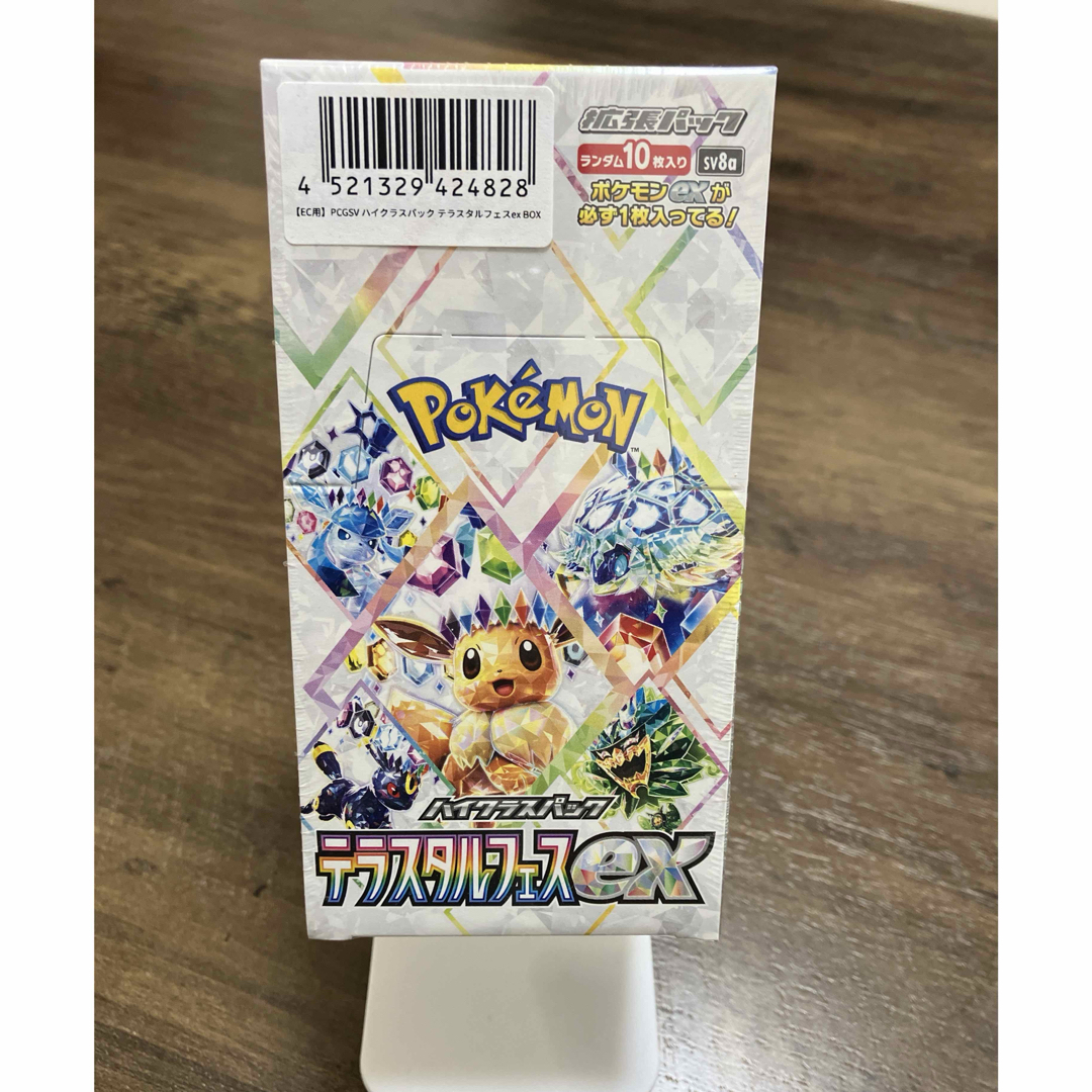 新品未開封 テラスタルフェスex ハイクラスパック 新品未開封 テラスタルフェスex ハイクラスパック