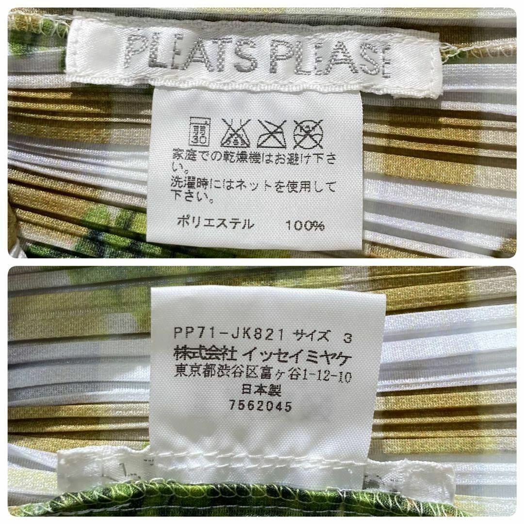 未使用級】PLEATS PLEASE 半袖 カットソー キッシュ ベジタブル 未使用級】PLEATS PLEASE 半袖 カットソー キッシュ ベジタブル