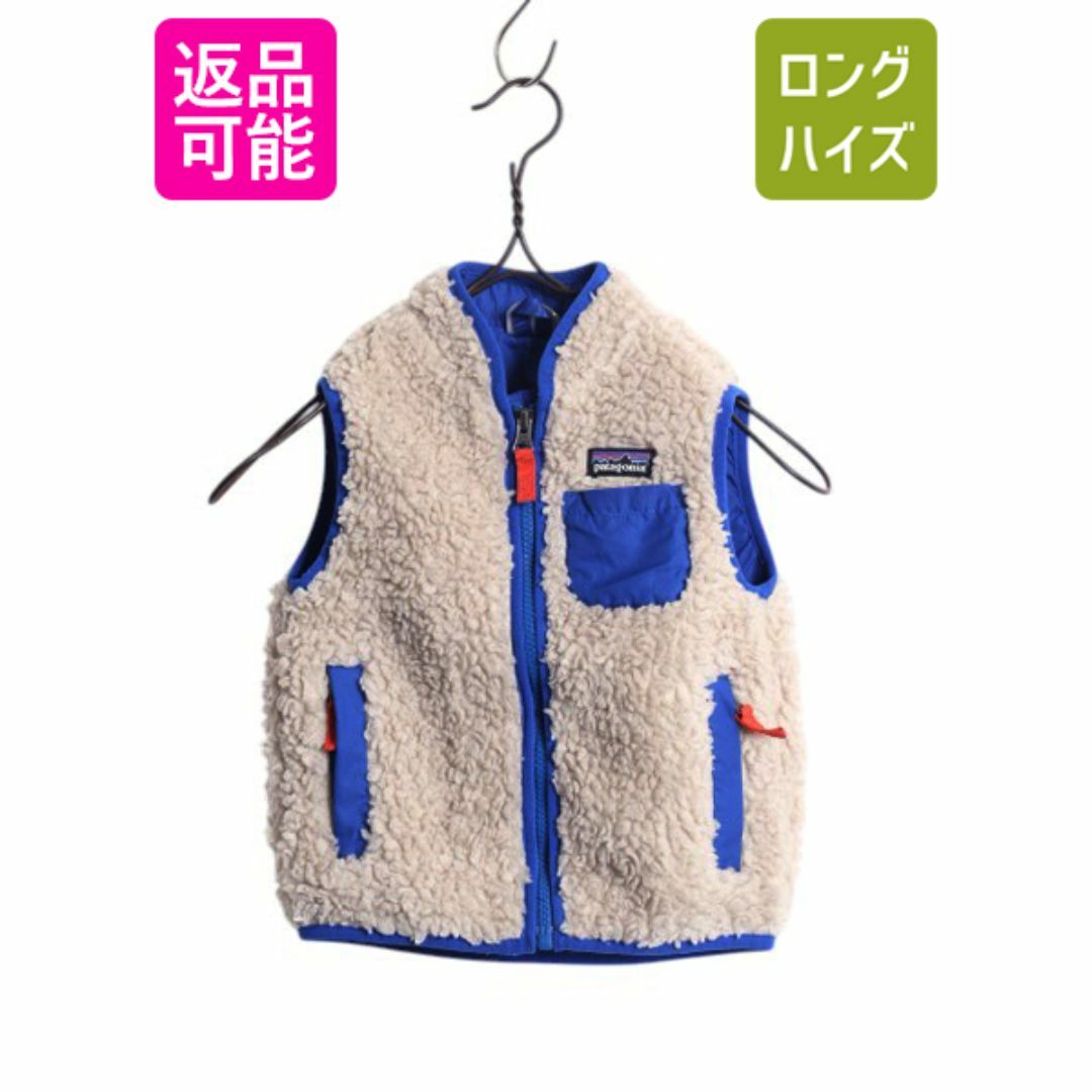 patagonia - パタゴニア レトロX フリース ベスト キッズ ベビー patagonia - パタゴニア レトロX フリース ベスト キッズ ベビー