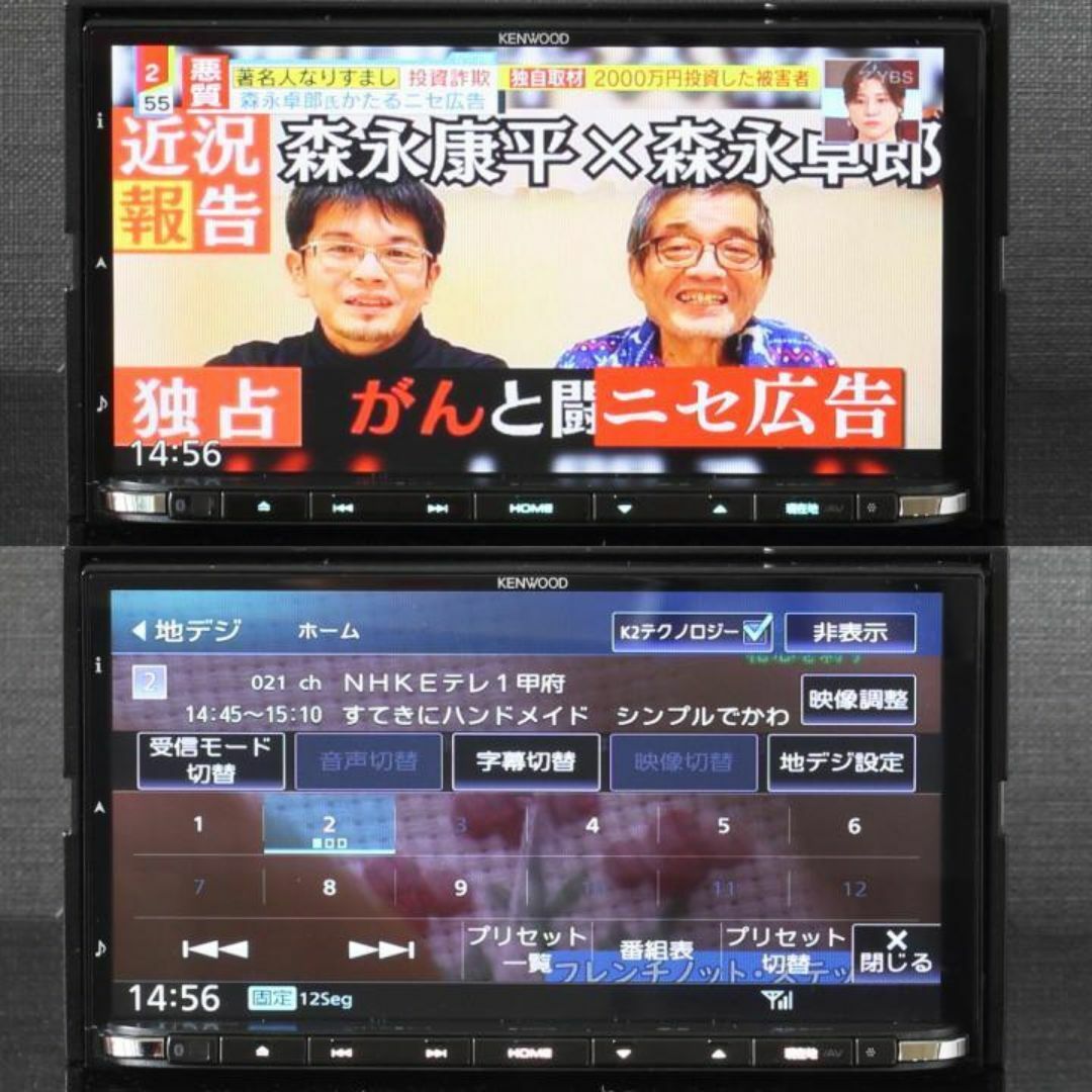 KENWOOD - 地図2024年秋最上位彩速ナビMDV-Z905フルセグ/HDMI KENWOOD - 地図2024年秋最上位彩速ナビMDV-Z905フルセグ/HDMI