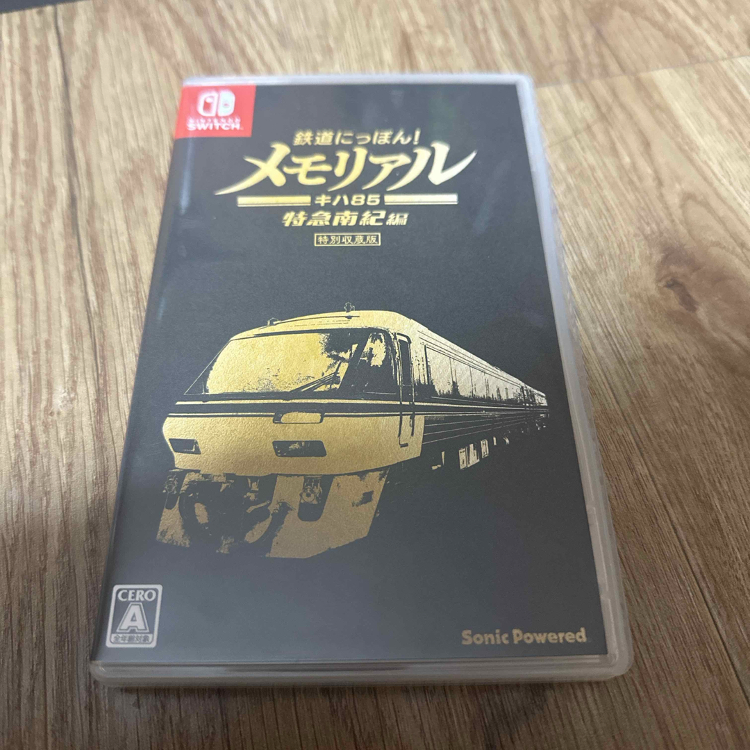 鉄道にっぽん！メモリアル JR東海 キハ85 特急南紀 編 Nintendo S