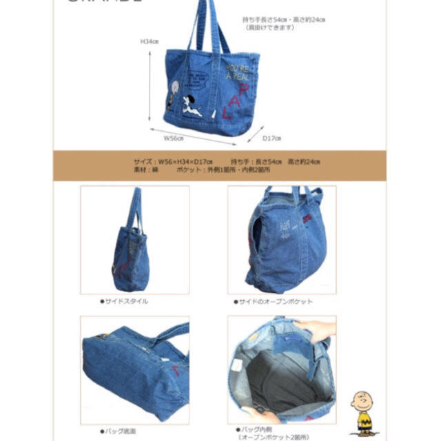 ROOTOTE(ルートート)のスヌーピー★ ルートート★美品 レディースのバッグ(トートバッグ)の商品写真