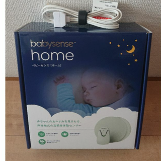 ベビーセンスが高値で売れる!買取よりお得にbabysenseを売る ベビーセンスが高値で売れる!買取よりお得にbabysenseを売る