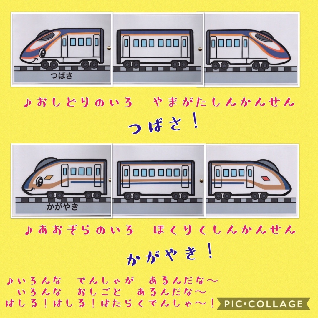 はたらくでんしゃ カードパネル 12車種3両編成 A5サイズ ハンドメイドのキッズ/ベビー(おもちゃ/雑貨)の商品写真