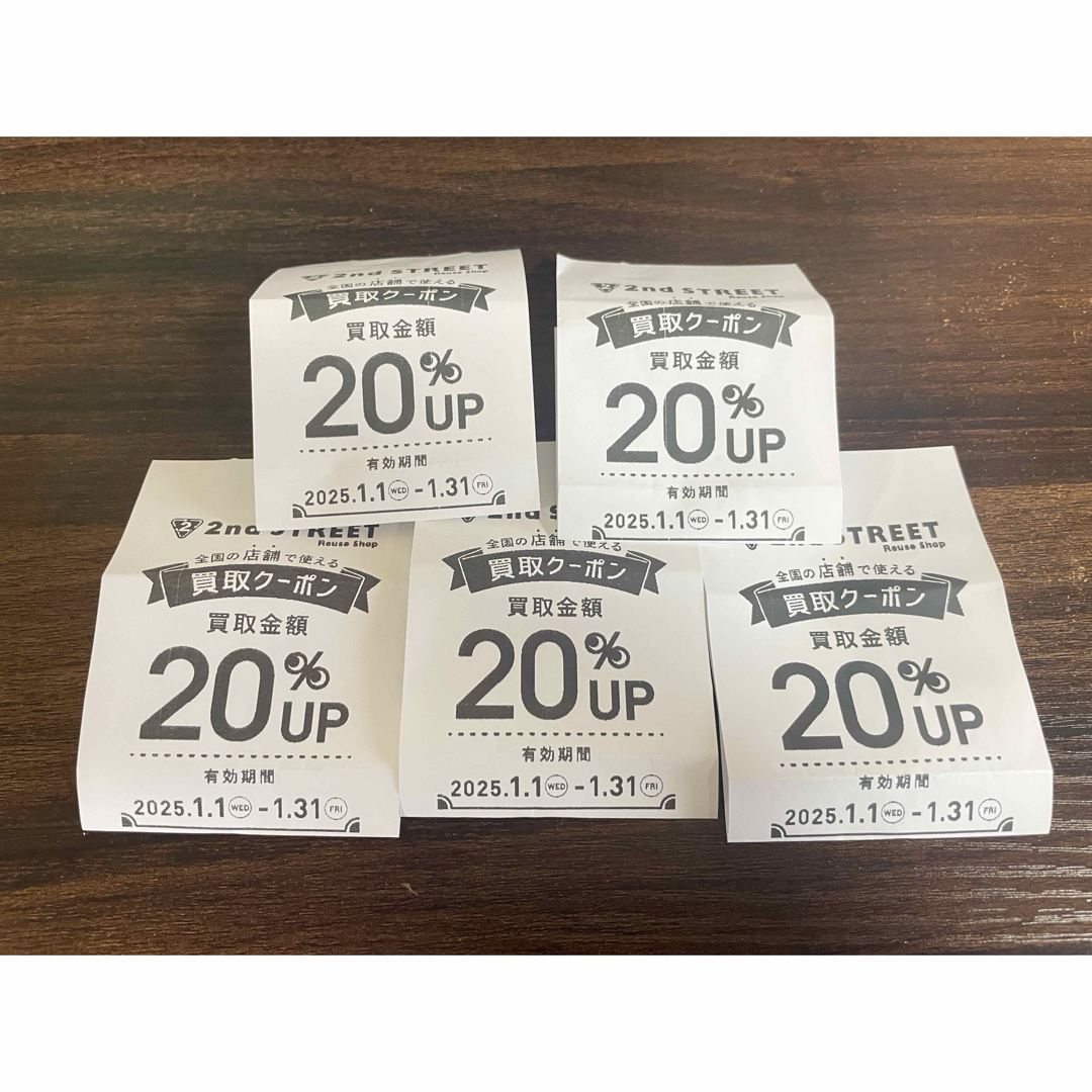セカスト 買取クーポン 20% 5枚セット 有効期間25年1/1〜1/31 チケットの優待券/割引券(ショッピング)の商品写真