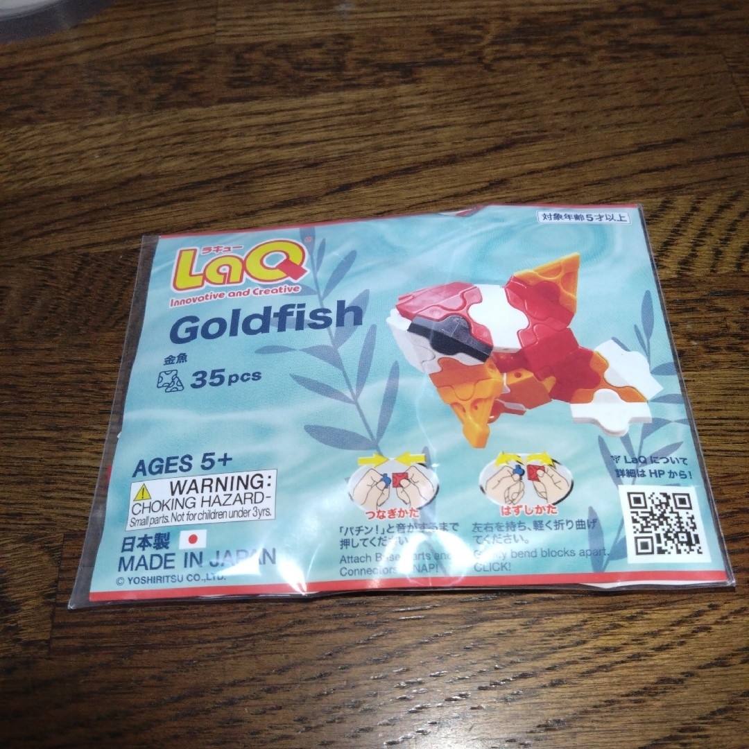 LaQ(ラキュー)のLaQ 金魚 キッズ/ベビー/マタニティのおもちゃ(知育玩具)の商品写真