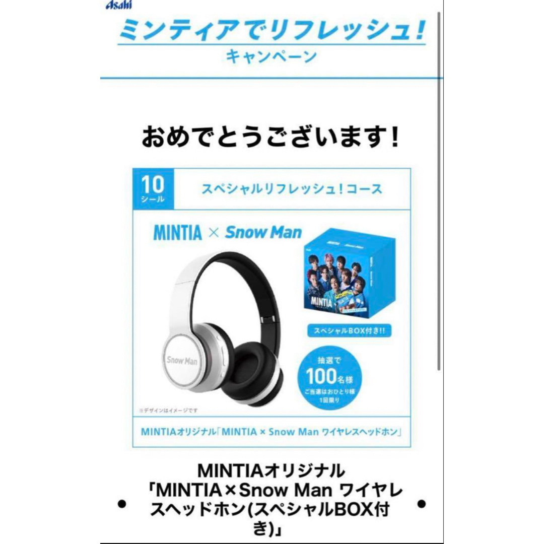 SnowMan ヘッドフォン 非売品 ミンティア SnowMan ヘッドフォン 非売品 ミンティア