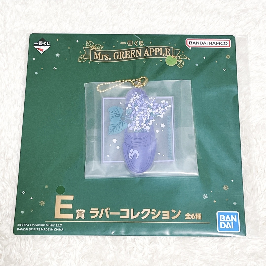 Mrs. GREEN APPLE 一番くじE賞 白かっ ラバーコレクション2点セット Mrs. GREEN APPLE 一番くじE賞 白かっ ラバーコレクション2点セット