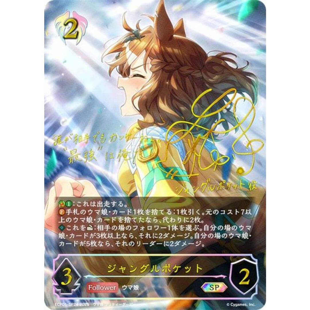 シャドバ ウマ娘 カツラギエース SSP サイン(Shadowverse シャドバ ウマ娘 カツラギエース SSP サイン(Shadowverse