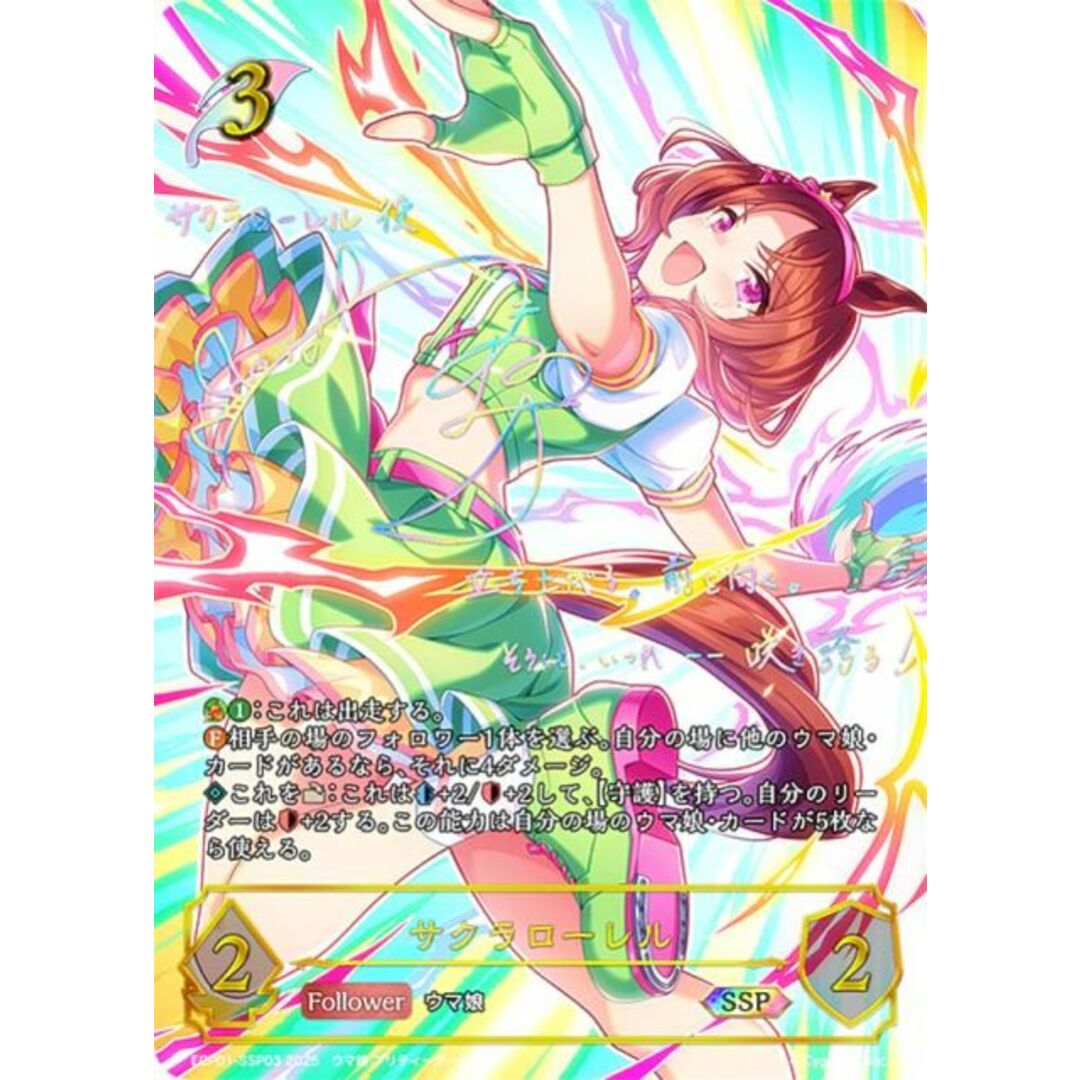 パラレル/虹箔押しサイン】シャドウバース エボルヴ ECP01-SSP03 パラレル/虹箔押しサイン】シャドウバース エボルヴ ECP01-SSP03