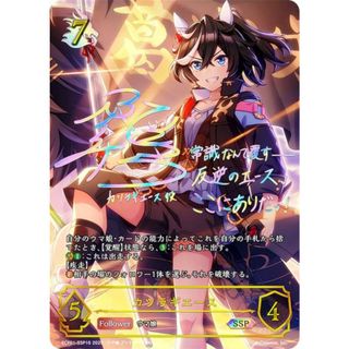 パラレル/虹箔押しサイン】シャドウバース エボルヴ ECP01-SSP16 パラレル/虹箔押しサイン】シャドウバース エボルヴ ECP01-SSP16