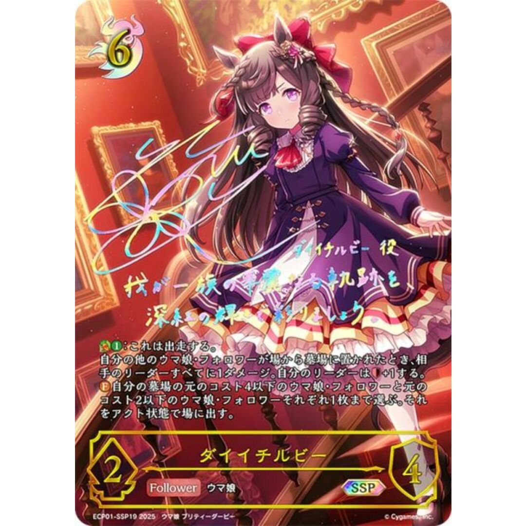 パラレル/虹箔押しサイン】シャドウバース エボルヴ ECP01-SSP19 パラレル/虹箔押しサイン】シャドウバース エボルヴ ECP01-SSP19