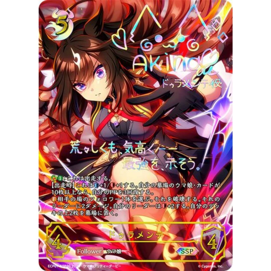 珍しい パラレル/虹箔押しサイン】シャドウバース エボルヴ ECP01-SSP20 その他