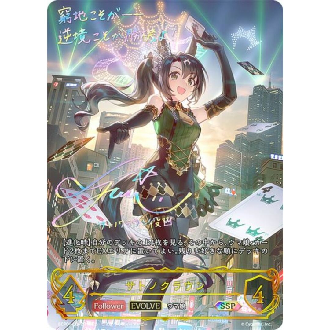 パラレル/虹箔押しサイン】シャドウバース エボルヴ ECP01-SSP22 パラレル/虹箔押しサイン】シャドウバース エボルヴ ECP01-SSP22