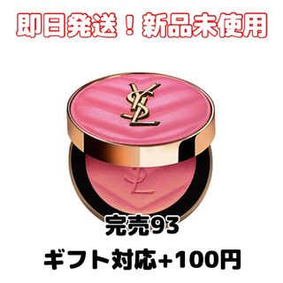 Yves Saint Laurent Beaute - 【新品】イヴ・サンローランYSL Yves Saint Laurent Beaute - 【新品】イヴ・サンローランYSL