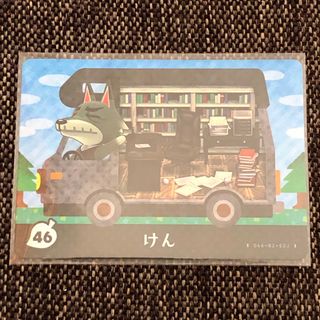 ニンテンドウ(任天堂)の中古 amiiboカード けん 46 アミーボカード あつ森(ヘアゴム/シュシュ)