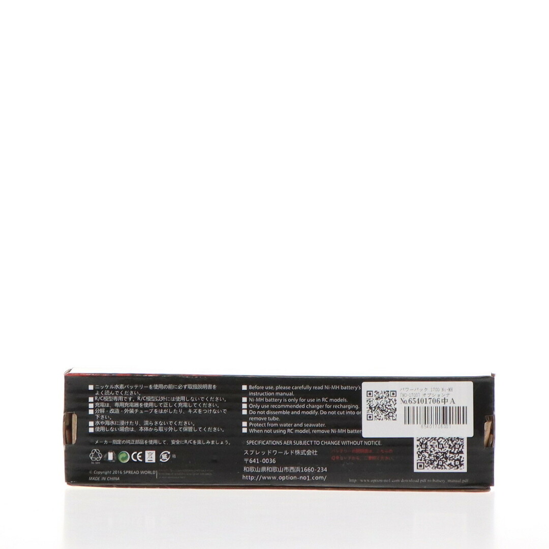 パワーパック 1700 Ni-MH ラジコン用アクセサリ(NO-1700) OPTION