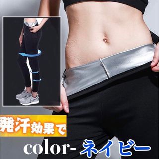サウナパンツ 着圧レギンス ヨガパンツ ロング丈 超弾性ハイウエスト 汗脂肪燃焼(トレーニング用品)
