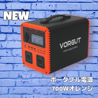 #2276 P7 ポータブル 電源 オレンジ 700W※一部地域離島別途配送料有(防災関連グッズ)