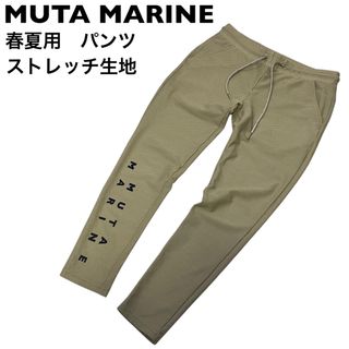 muta - MUTA MARINE ムータマリン　パンツ　ズボン