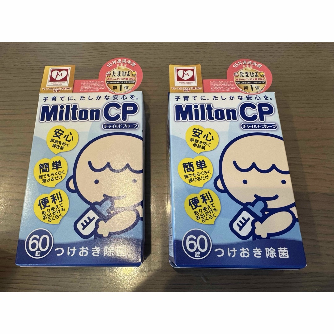 ミルトン Milton CP チャイルドプルーフ 114錠 キッズ/ベビー/マタニティの洗浄/衛生用品(哺乳ビン用消毒/衛生ケース)の商品写真
