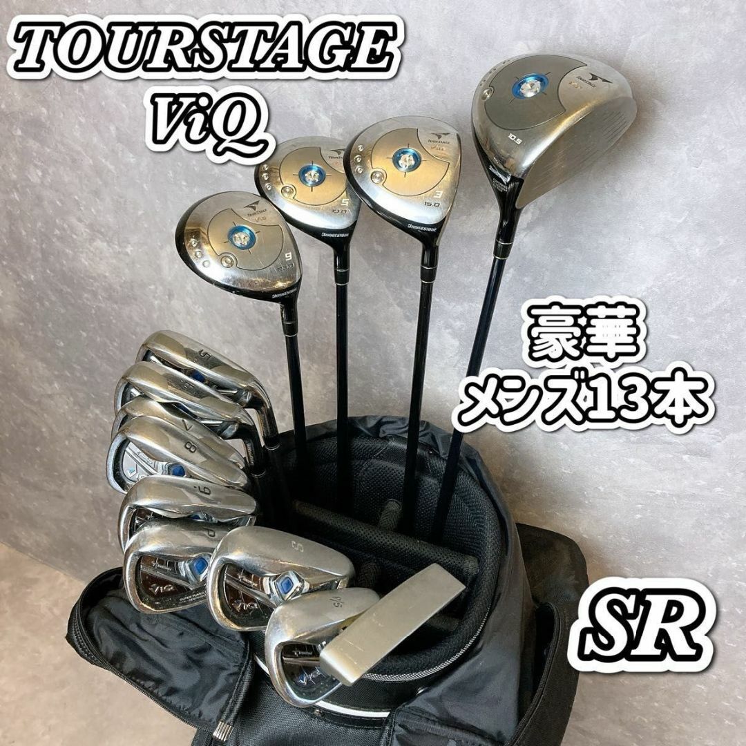 TOURSTAGE - TOURSTAGE ViQ メンズクラブセット 13本 SR TOURSTAGE - TOURSTAGE ViQ メンズクラブセット 13本 SR