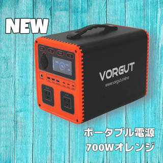 #2276 P7 ポータブル 電源 オレンジ 700W※一部地域離島別途配送料有(防災関連グッズ)