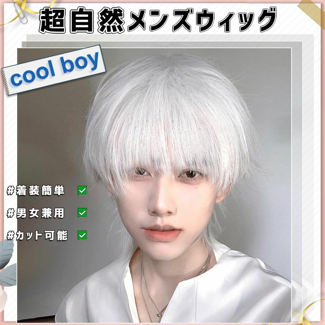 FORCUTEUウィッグ メンズ 白髪 ショート 白 男装 フルウィッグ FORCUTEUウィッグ メンズ 白髪 ショート 白 男装 フルウィッグ