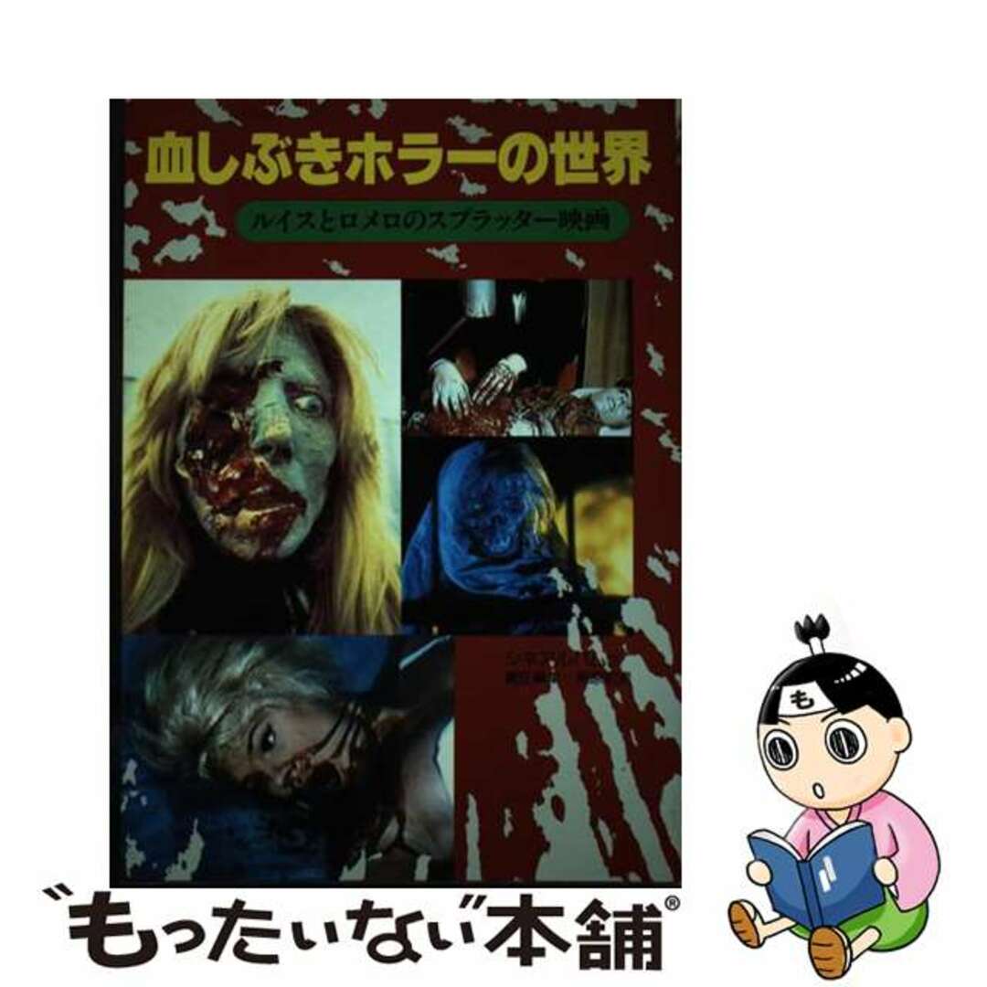 中古】 祈りの心身技法 十四世紀ビザンツのアトス静寂主義/京都 中古】 祈りの心身技法 十四世紀ビザンツのアトス静寂主義/京都