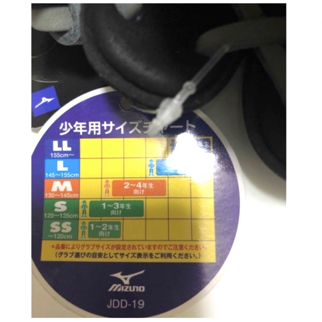 未使用】MIZUNO 少年軟式用グラブ