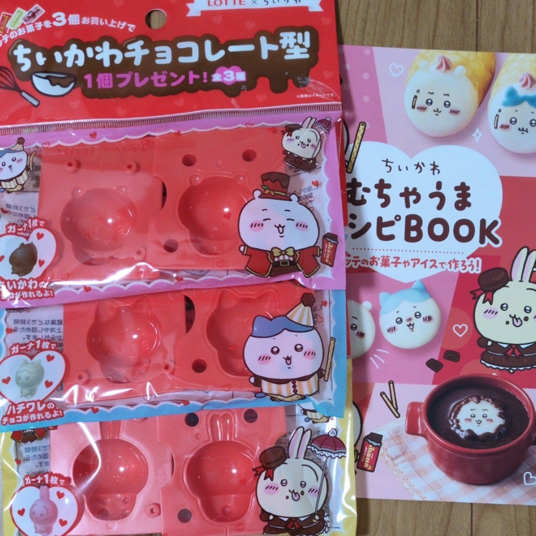 ちいかわ - ちいかわ×ロッテ ちいかわチョコレート型 全3種 ちいかわ - ちいかわ×ロッテ ちいかわチョコレート型 全3種