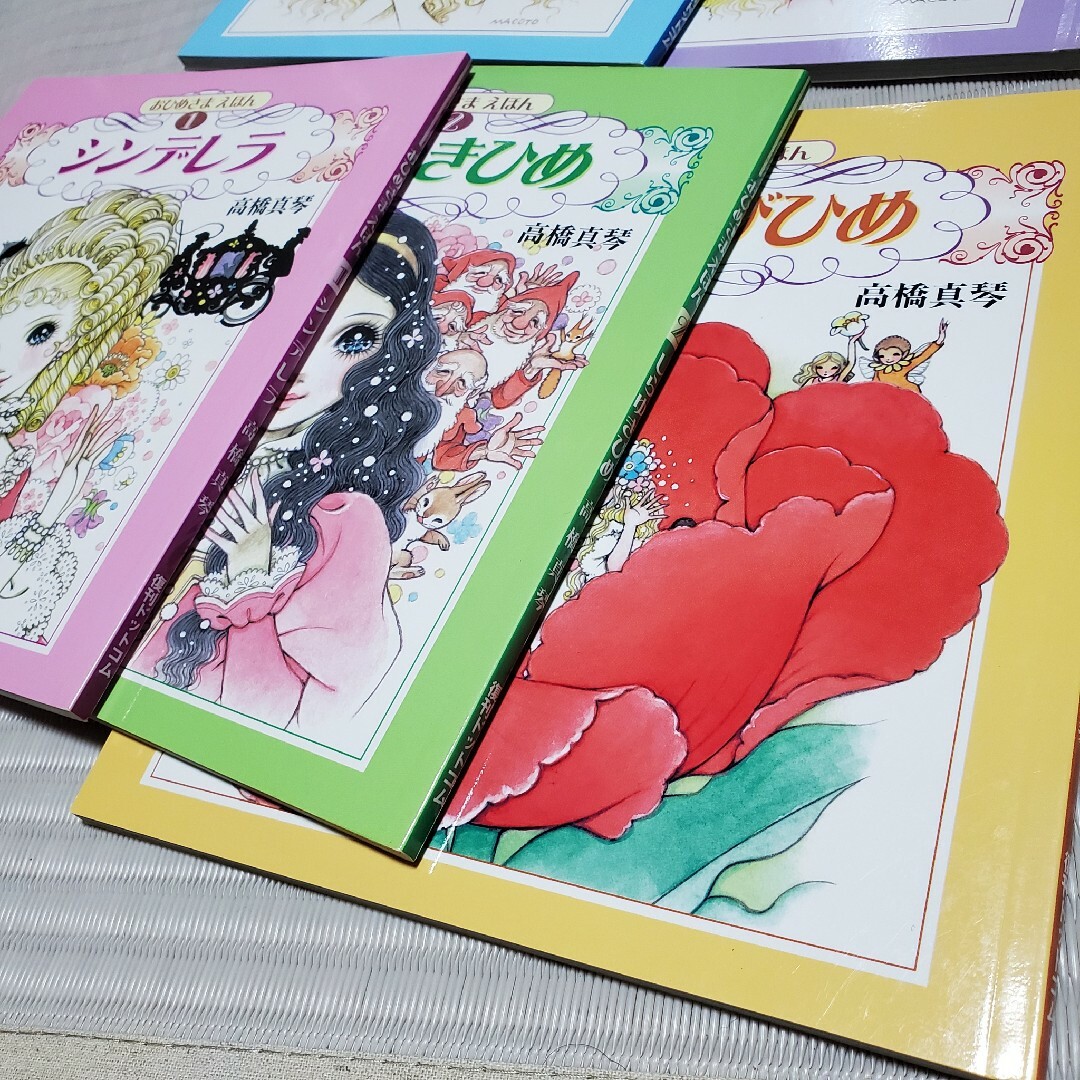 高橋真琴のおひめさまえほん 5冊セット 復刊ドットコム 昭和 高橋真琴のおひめさまえほん 5冊セット 復刊ドットコム 昭和