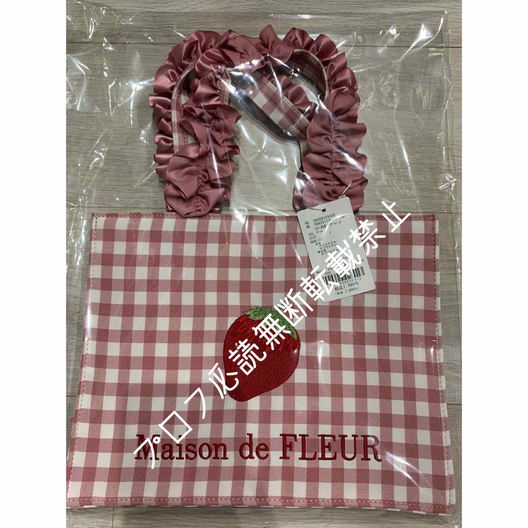 Maison de FLEUR - メゾンドフルール イチゴ刺繍スクエアトート Maison de FLEUR - メゾンドフルール イチゴ刺繍スクエアトート