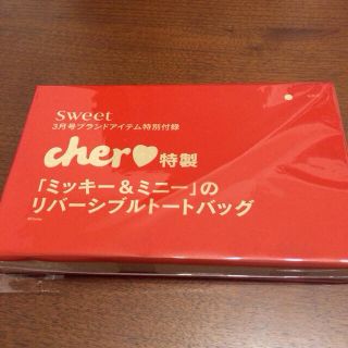 シェル(Cher)のスウィート3月号付録♡cherトート(トートバッグ)