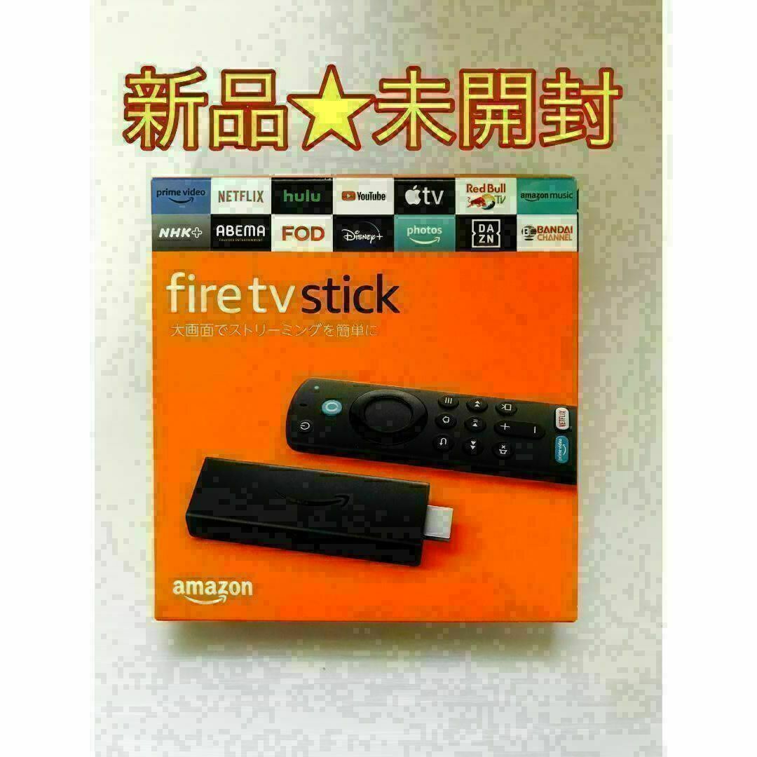 新品☆未開封】アマゾンFireTV Stickファイヤースティック 第3 新品☆未開封】アマゾンFireTV Stickファイヤースティック 第3