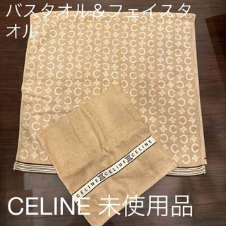 CELINE(日用品/生活雑貨/旅行)のフリマアイテム一覧 CELINE(日用品/生活雑貨/旅行)のフリマアイテム一覧