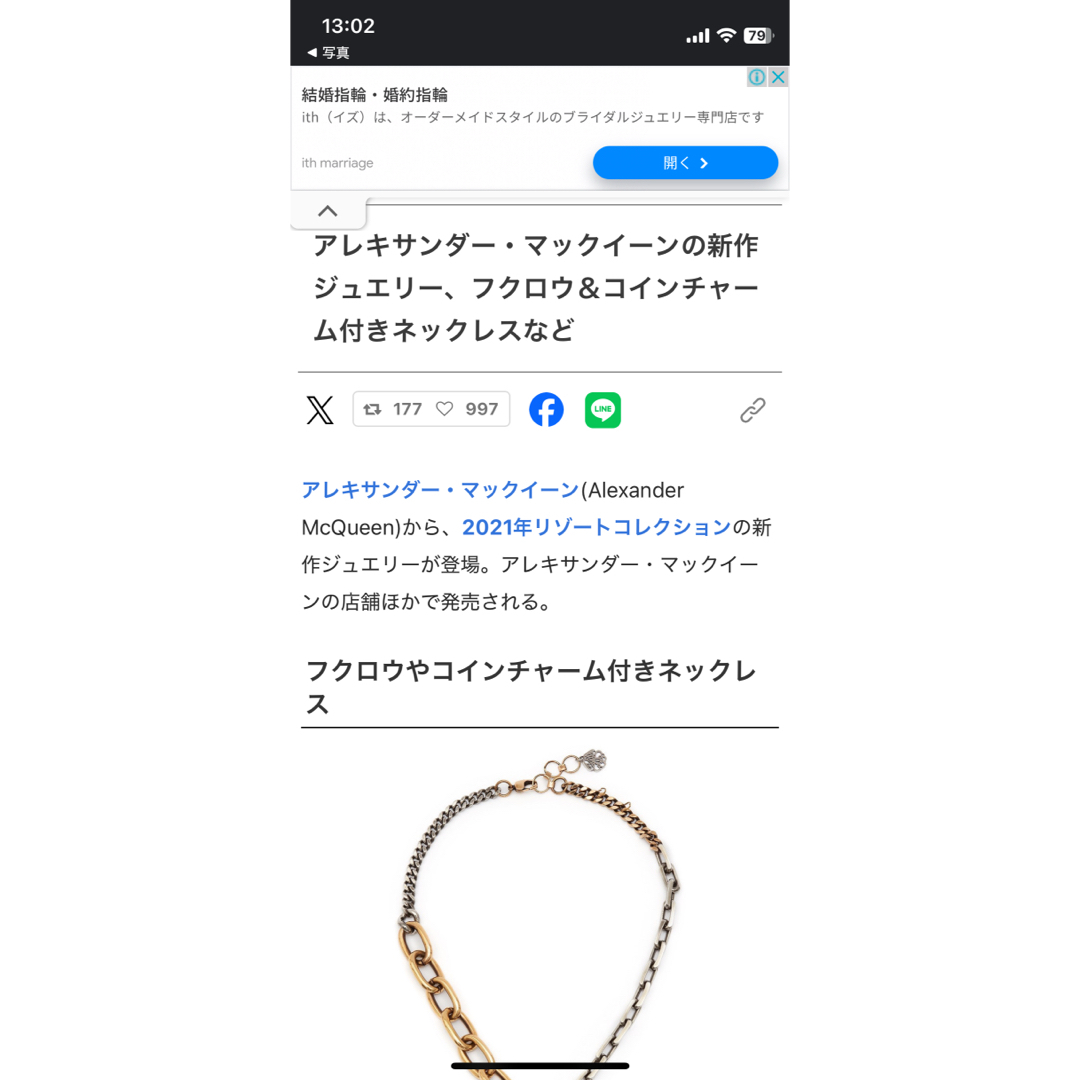 美品 Alexander McQueen チェーン ネックレス チャーム 完売 美品 Alexander McQueen チェーン ネックレス チャーム 完売